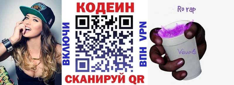 Купить  Оса  Codein Purple Drank 
