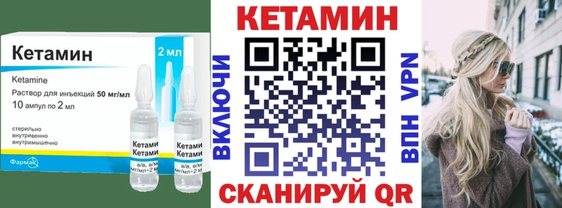 КЕТАМИН VHQ Оса